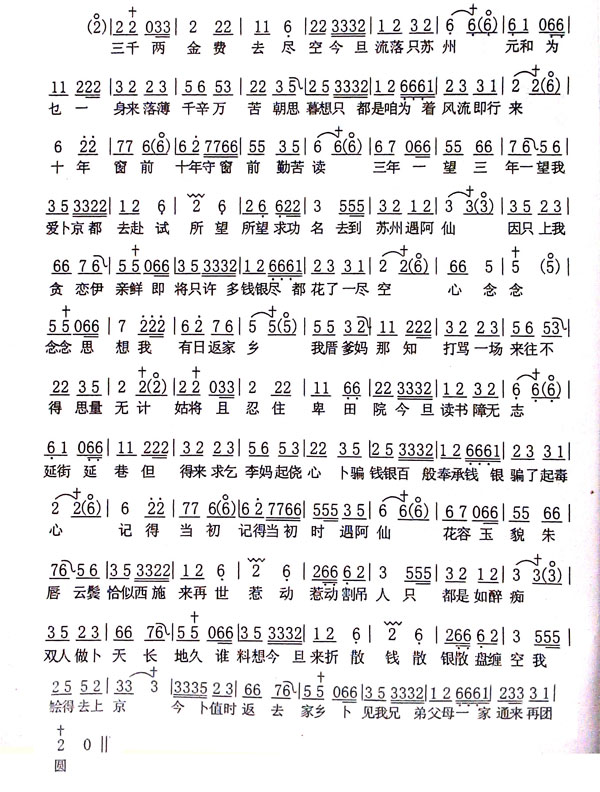 三千两金
